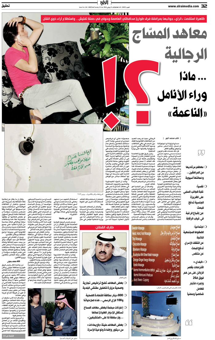 u062au062du0642u064au0642 u00abu0627u0644u0631u0627u064au00bb u0641u064a 21 u064au0646u0627u064au0631 2014 