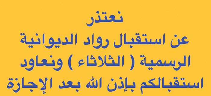 u0623u062du062f u0625u0639u0644u0627u0646u0627u062a u0627u0644u0627u0639u062au0630u0627u0631 u0639u0646 u0639u062fu0645 u0627u0644u0627u0633u062au0642u0628u0627u0644
