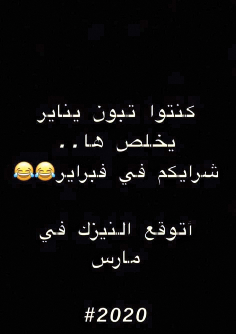 ما حمله فبراير ويناير قبله لا يبشر بمارس
