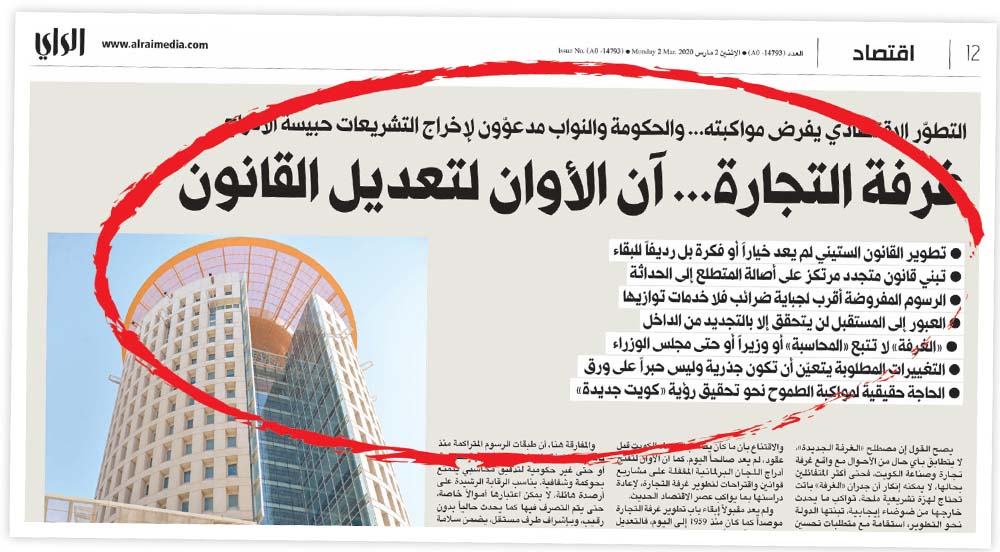 u0627u0644u062au0642u0631u064au0631 u0639u0646 u063au0631u0641u0629 u0627u0644u062au062cu0627u0631u0629 u0641u064a u0639u062fu062f u00abu0627u0644u0631u0627u064au00bb u0623u0645u0633