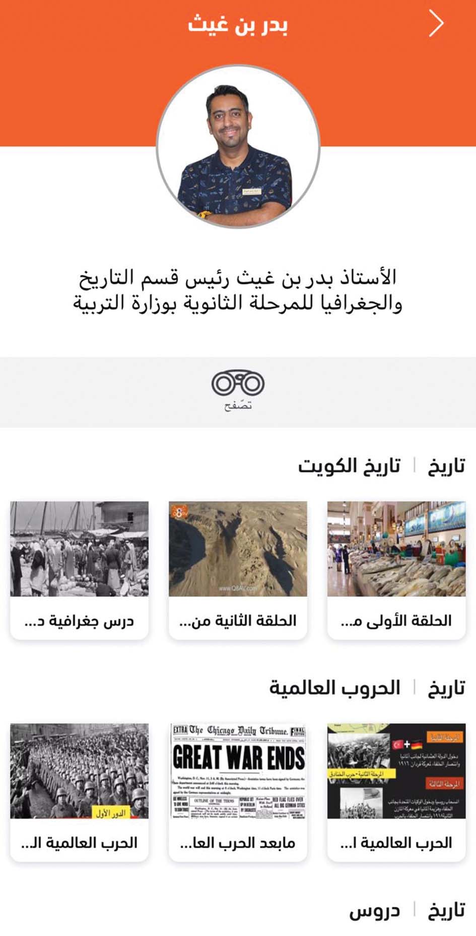 «درسني» يتميز بسهولة الاستخدام للشرائح كافة