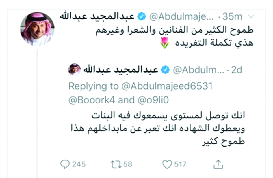 رأي عبدالمجيد عبدالله الذي أشعل فتيل الأزمة