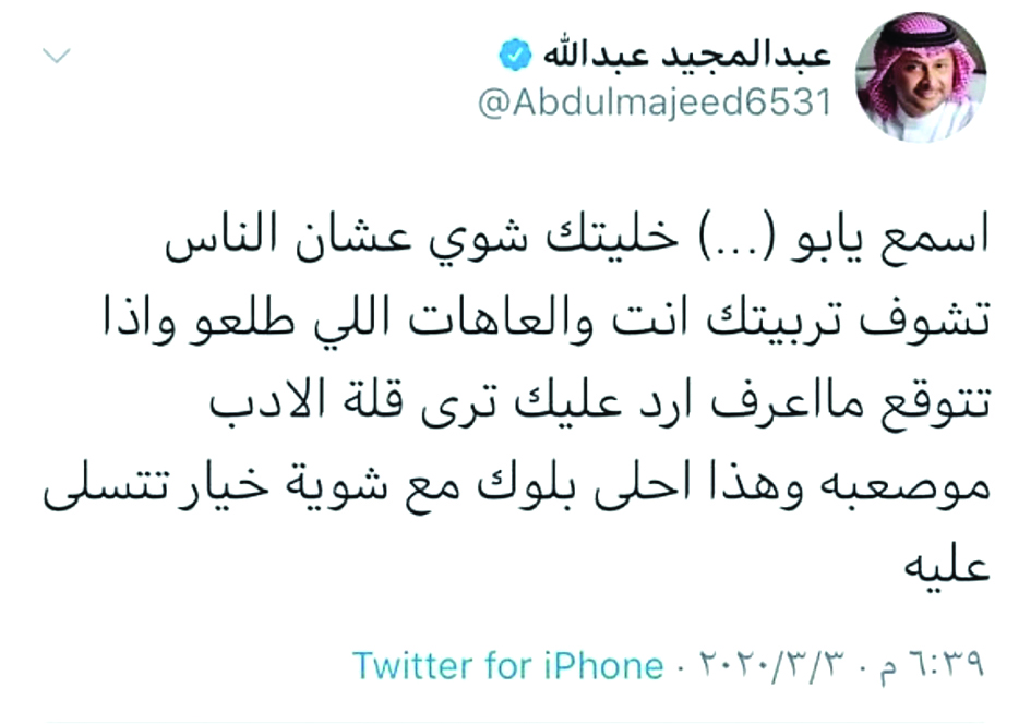 ... ورد على أحد المهاجمين