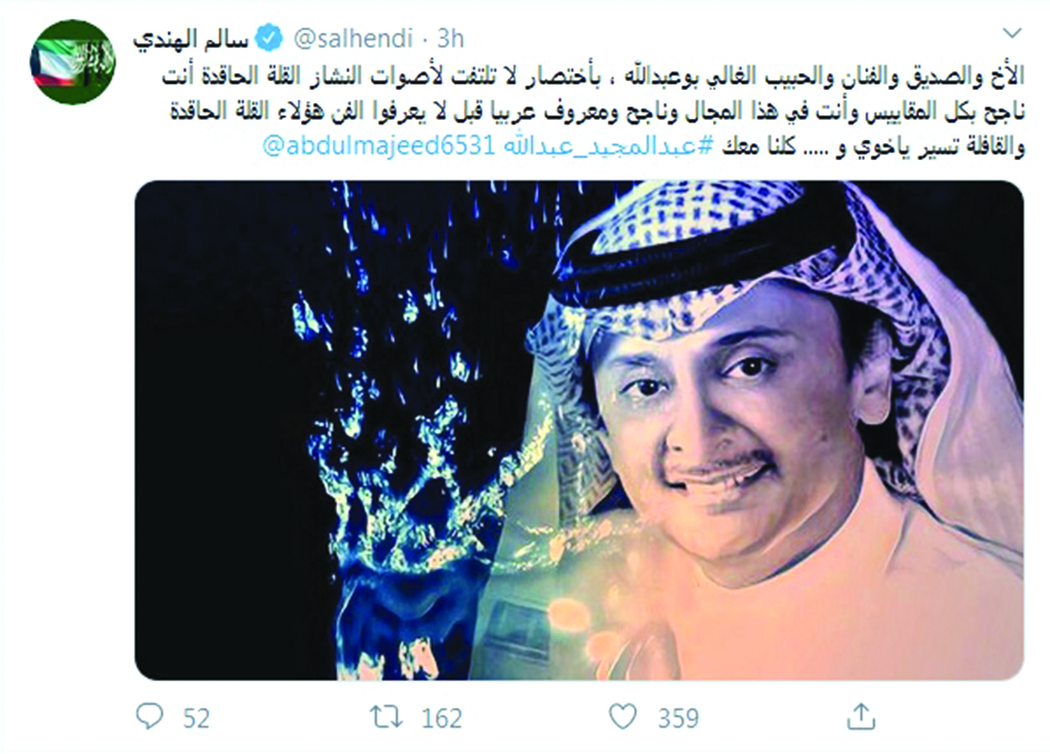 رسالة سالم الهندي