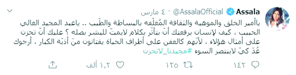 ... ورسالة أصالة الداعمة