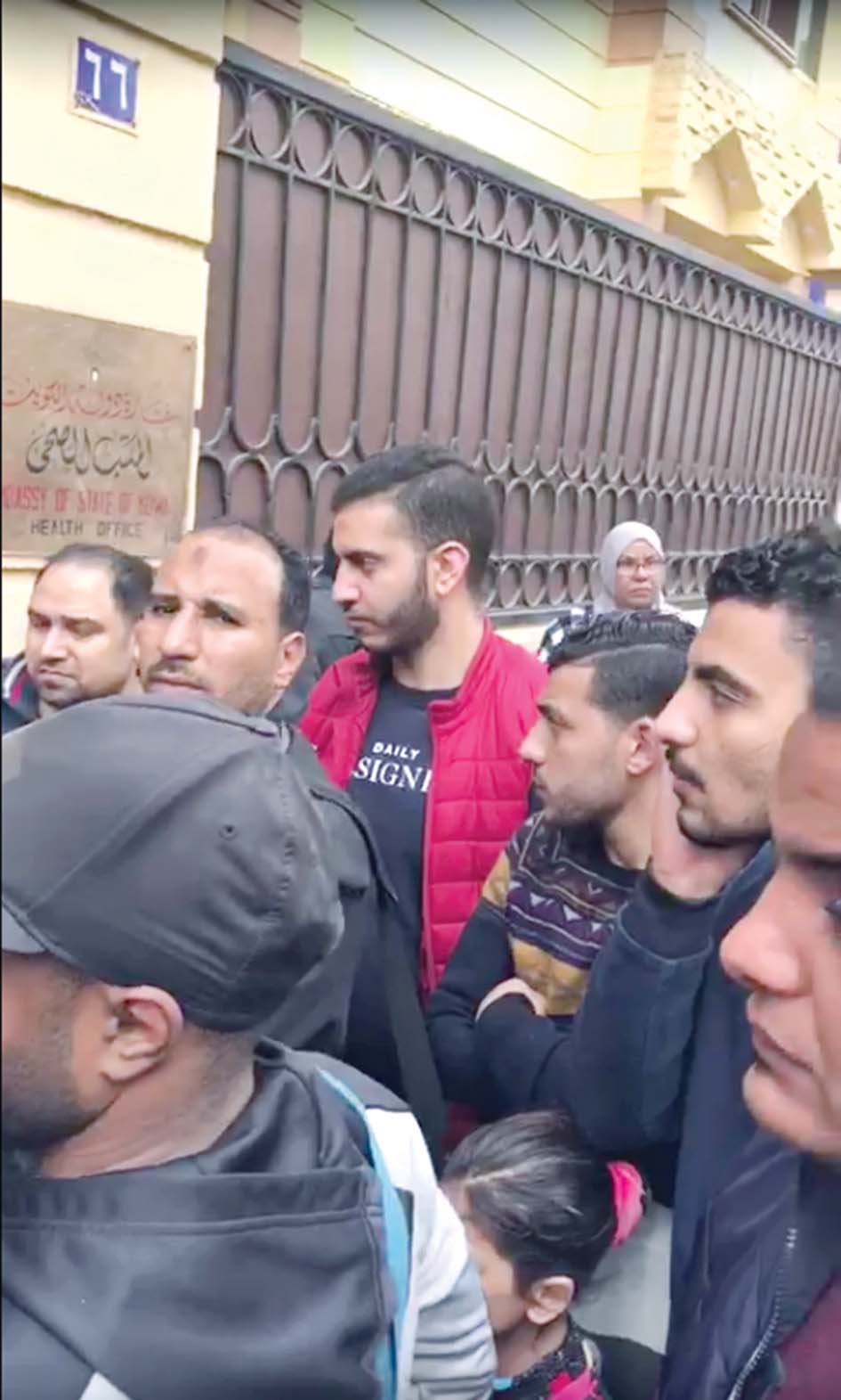 u0632u062du0645u0629 u0623u0645u0627u0645 u0627u0644u0645u0643u062au0628 u0627u0644u0635u062du064a u0627u0644u0643u0648u064au062au064a u0641u064a u0627u0644u0642u0627u0647u0631u0629