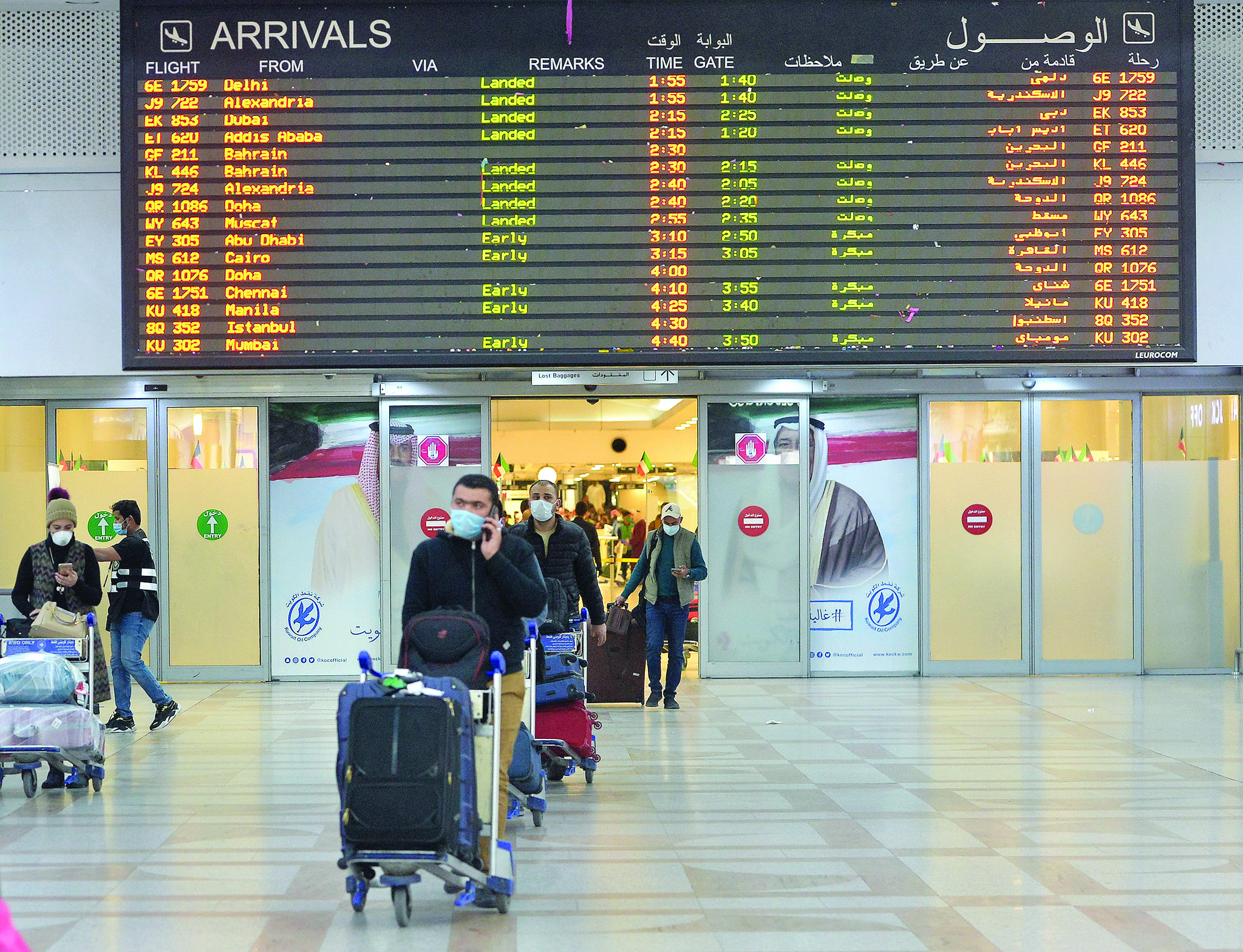 مسافرون يخرجون من بوابة الوصول بعد إنهاء إجراءاتهم