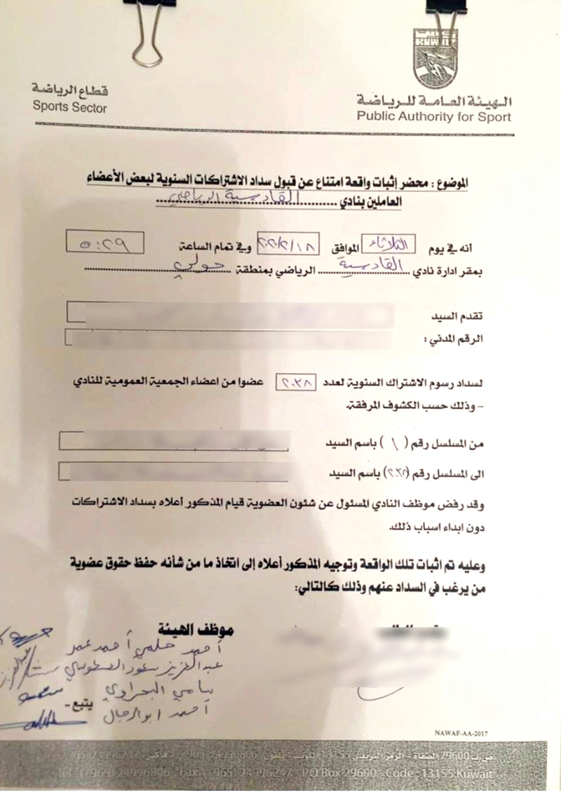 صورة عن كتاب إثبات الحالة