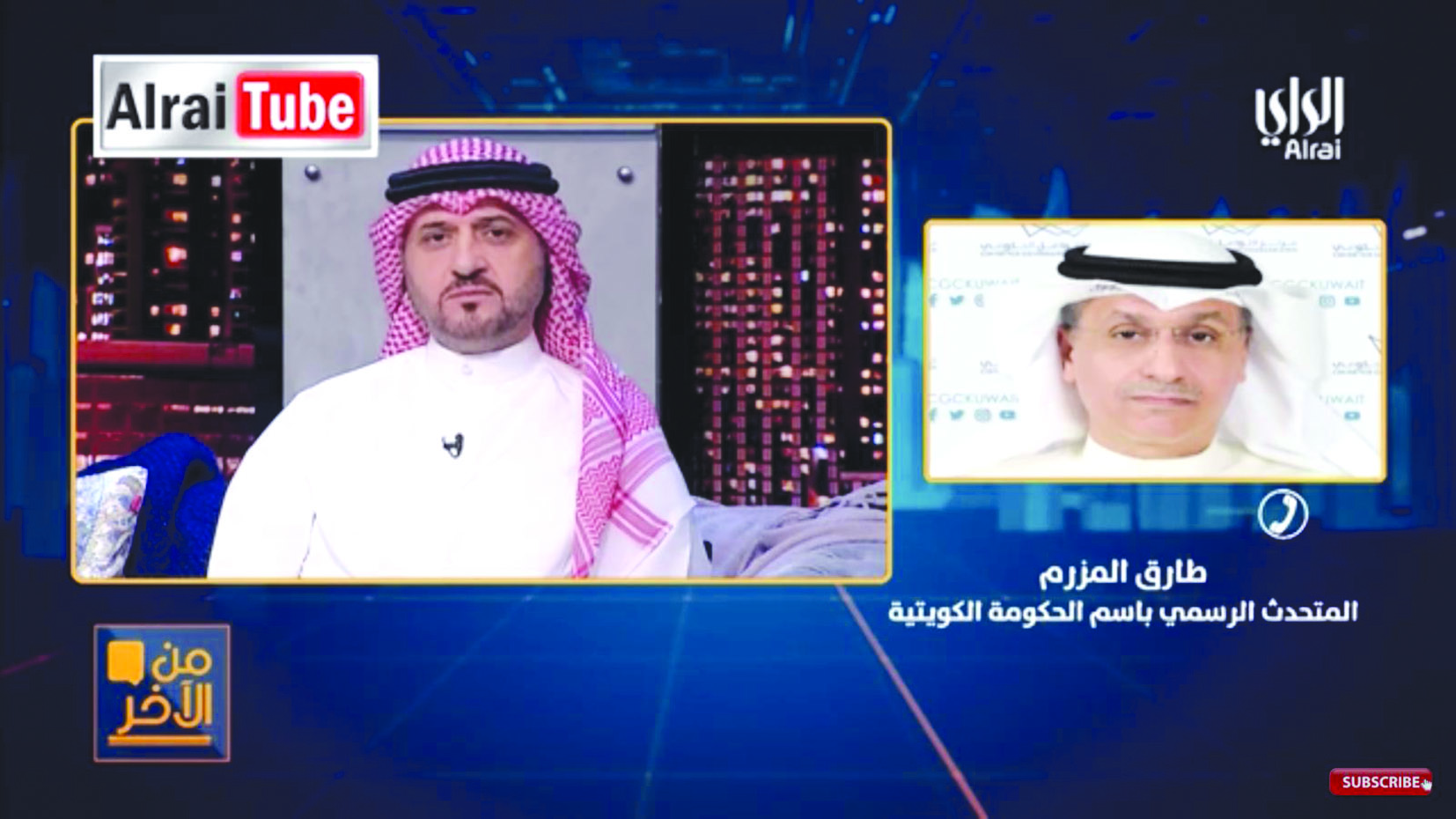 u0627u0644u0645u0632u0631u0645 u0641u064a u0645u062fu0627u062eu0644u0629 u0647u0627u062au0641u064au0629 u0644u0628u0631u0646u0627u0645u062c u00abu0645u0646 u0627u0644u0622u062eu0631u00bb 