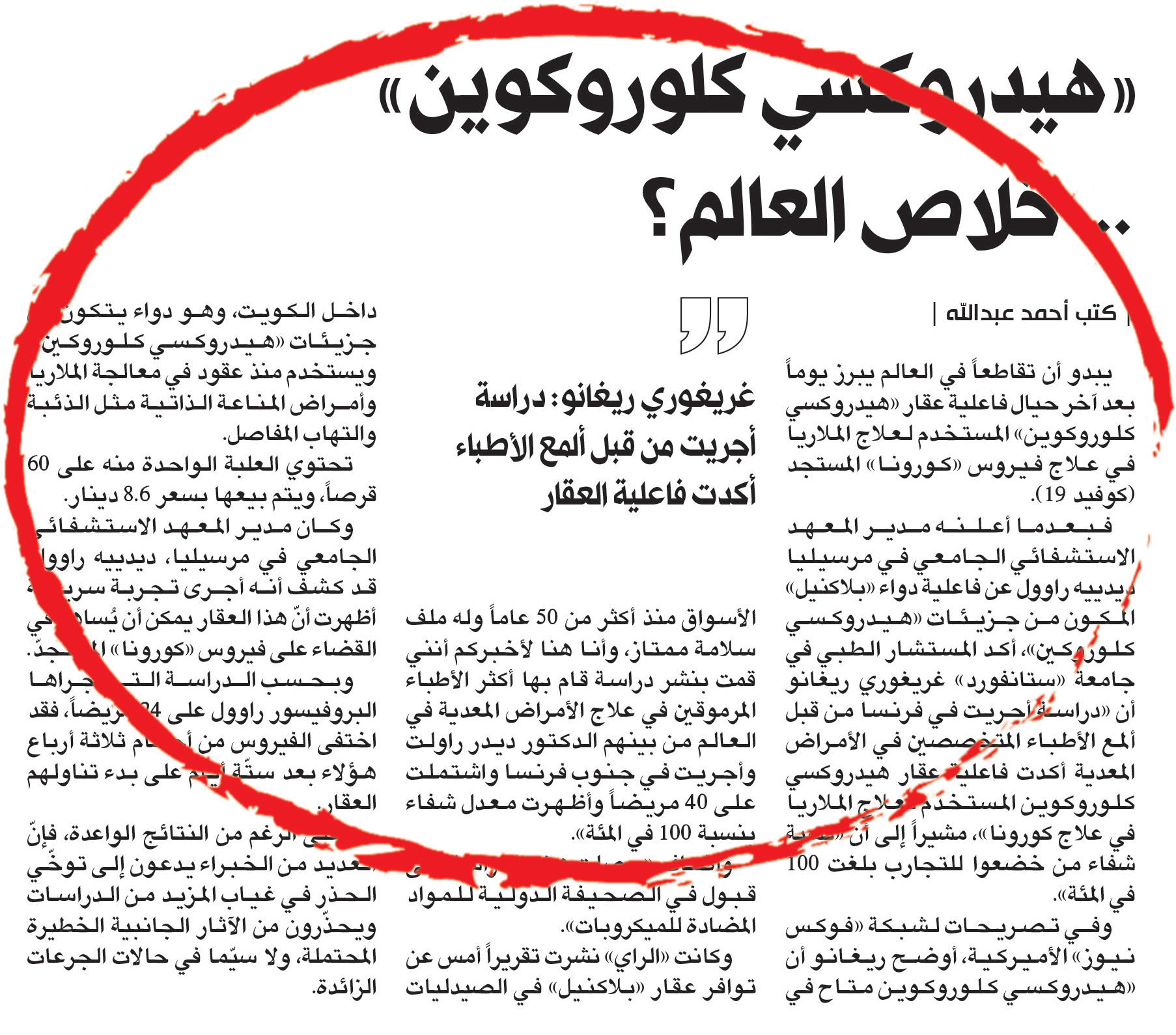 u062eu0628u0631 u00abu0627u0644u0631u0627u064au00bb u0627u0644u0645u0646u0634u0648u0631 u0623u0645u0633