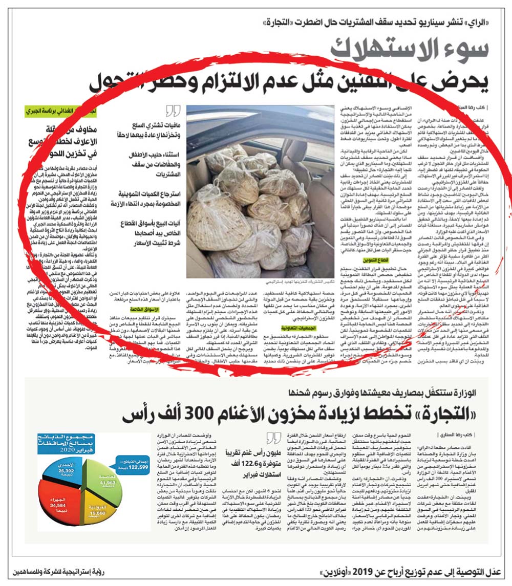 u062eu0628u0631 u00abu0627u0644u0631u0627u064au00bb u0627u0644u062bu0644u0627u062bu0627u0621 u0627u0644u0645u0627u0636u064a