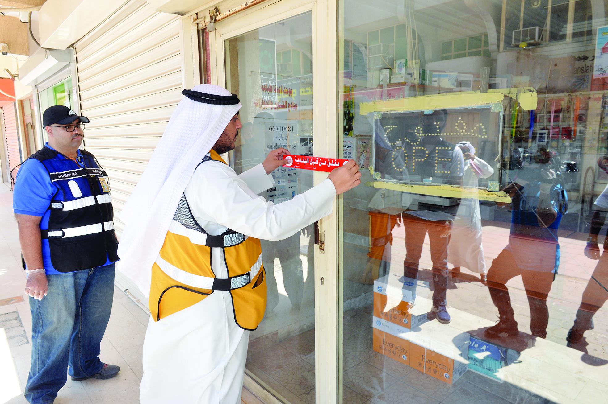 تشميع أحد المحلات 	