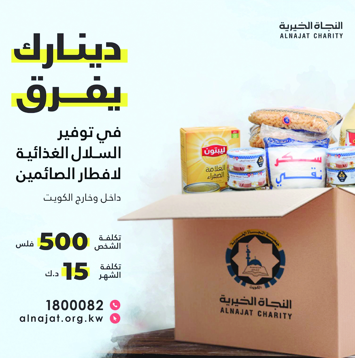 بروشور الحملة