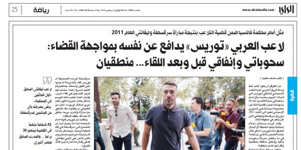 u0627u0644u0645u0648u0636u0648u0639 u0627u0644u0630u064a u062au0637u0631u0642u062a u0641u064au0647 u00abu0627u0644u0631u0627u064au00bb u0641u064a u0639u062fu062f 9 u0633u0628u062au0645u0628u0631 2019 