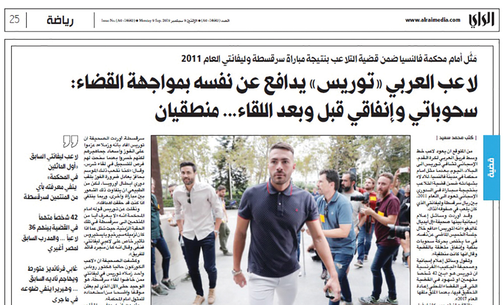 u0635u0648u0631u0629 u0644u062eu0628u0631 u00abu0627u0644u0631u0627u064au00bb u0627u0644u0630u064a u0646u0634u0631 u0641u064a 9 u0633u0628u062au0645u0628u0631 u0627u0644u0645u0627u0636u064a 