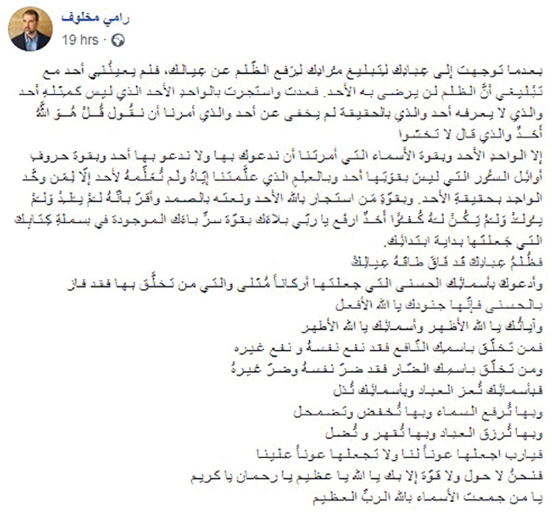 u0645u062eu0644u0648u0641 u0646u0634u0631 u062fu0639u0627u0621u0647 u0639u0628u0631 u062du0633u0627u0628u0647 u0641u064a u00abu0641u064au0633u0628u0648u0643u00bb