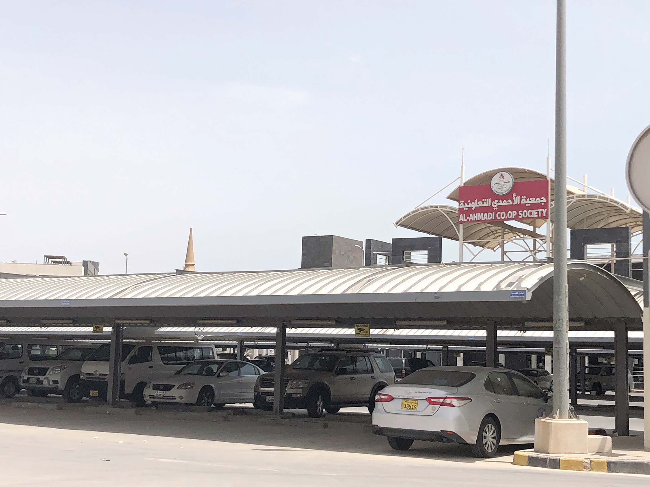  جمعية الأحمدي تعمل بكامل طاقتها 