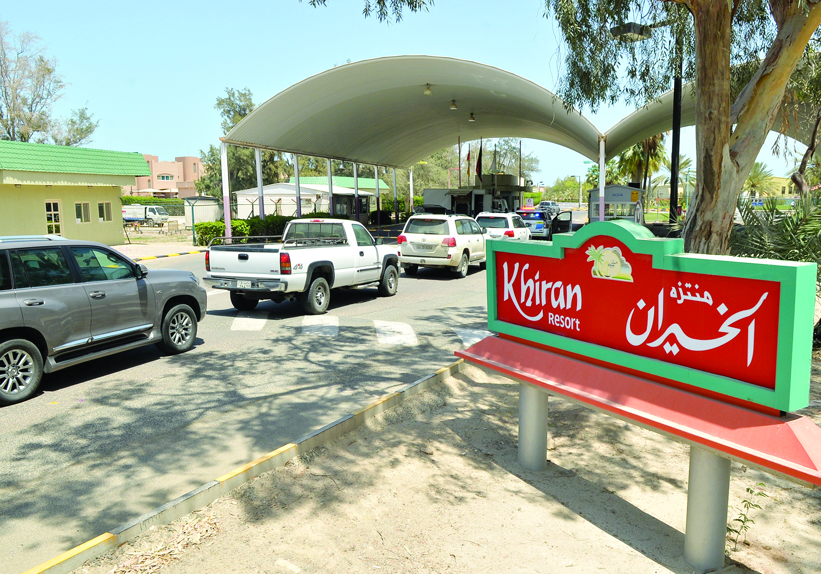 إلى منتزه الخيران 