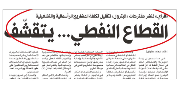 u062eu0628u0631 u00abu0627u0644u0631u0627u064au00bb u0627u0644u0645u0646u0634u0648u0631 1 u0623u0628u0631u064au0644 u0627u0644u0645u0627u0636u064a