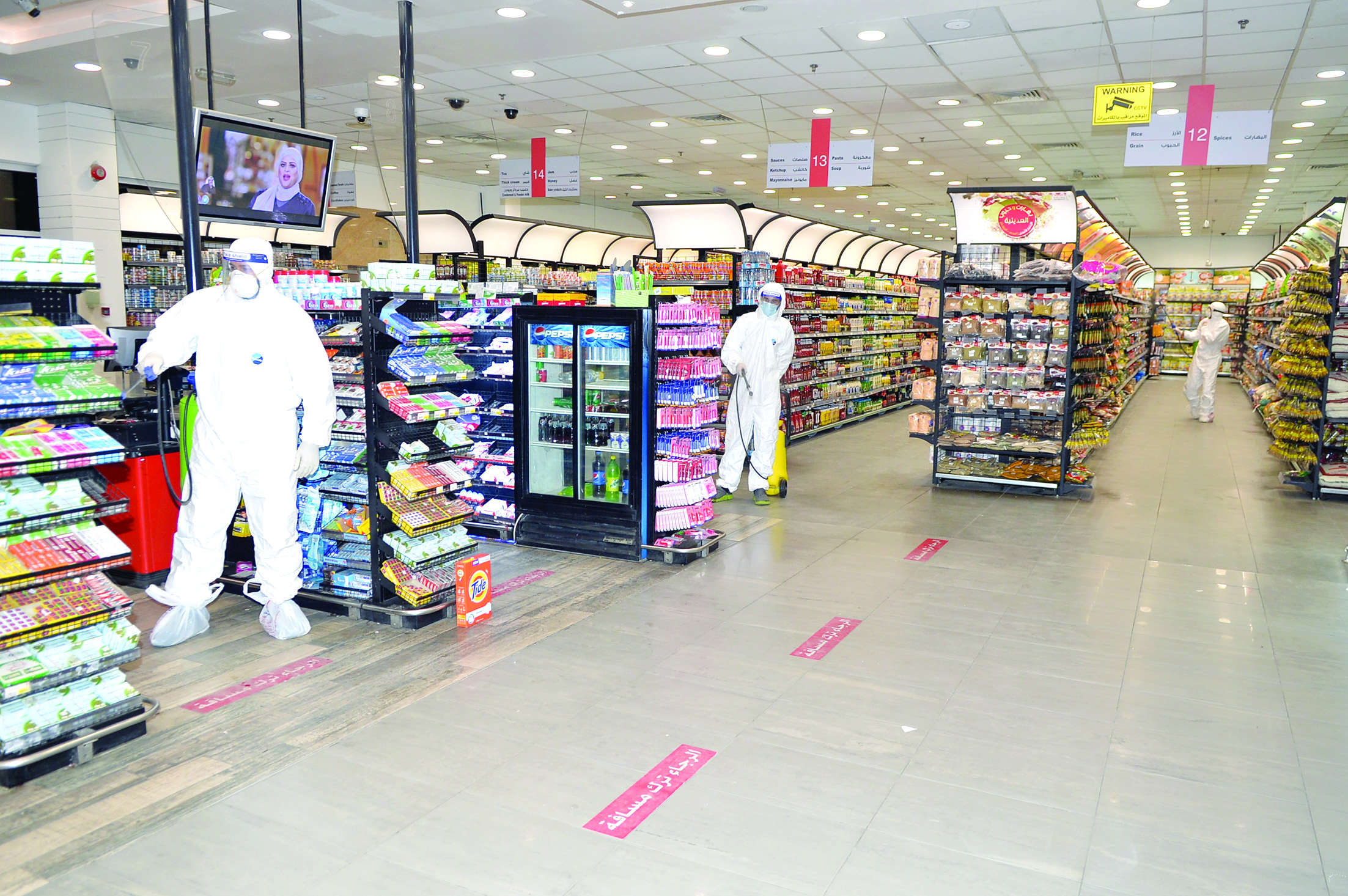 تعقيم جمعية العديلية