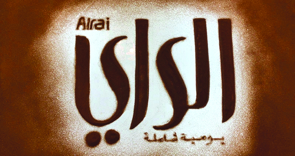 شعار «الراي» مرسوماً بالرمل