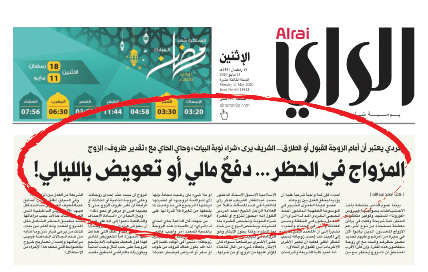 u062eu0628u0631 u00abu0627u0644u0631u0627u064au00bb u0641u064a 11 u0645u0627u064au0648 u0627u0644u062cu0627u0631u064a