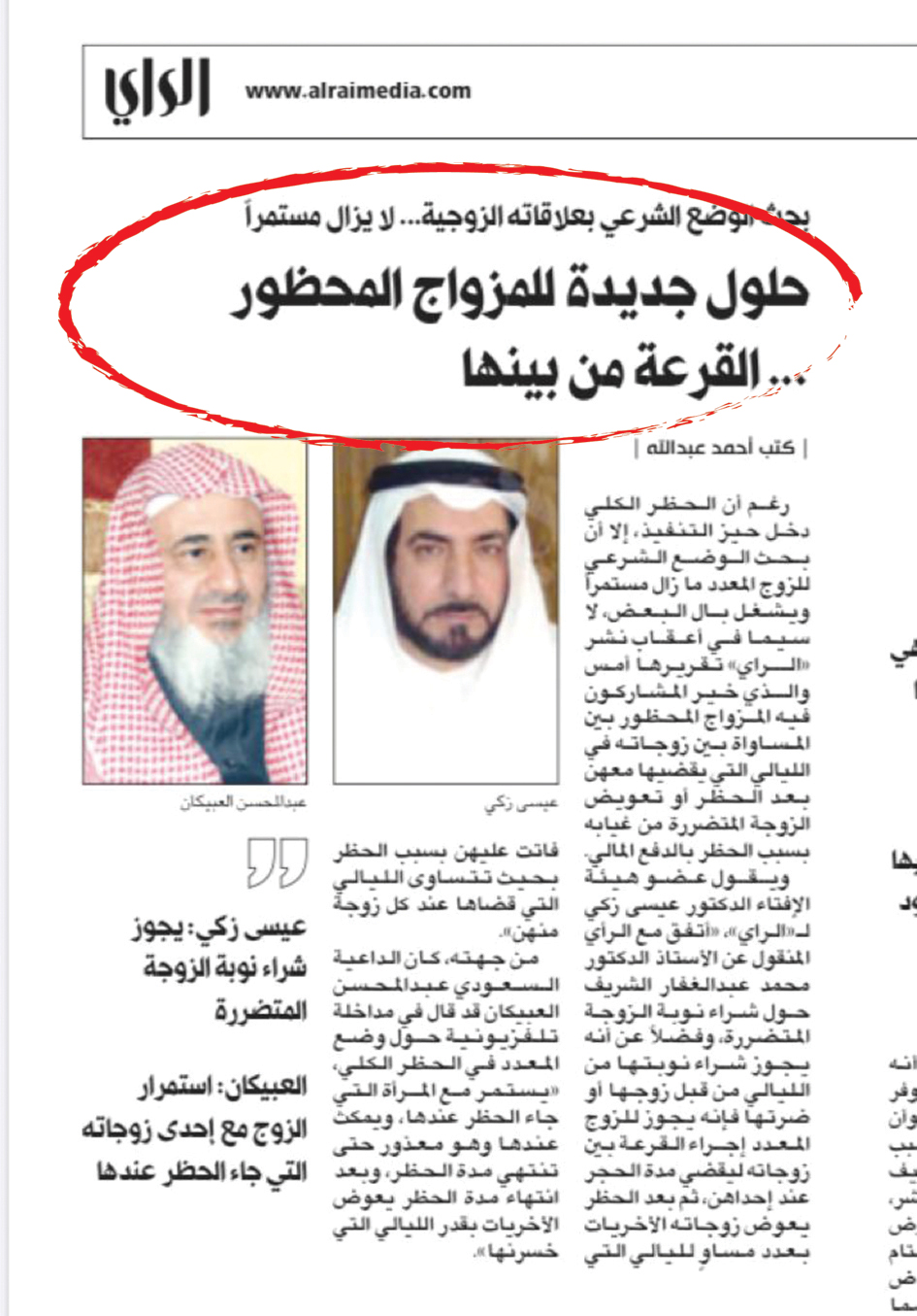 متابعة الملف في اليوم التالي