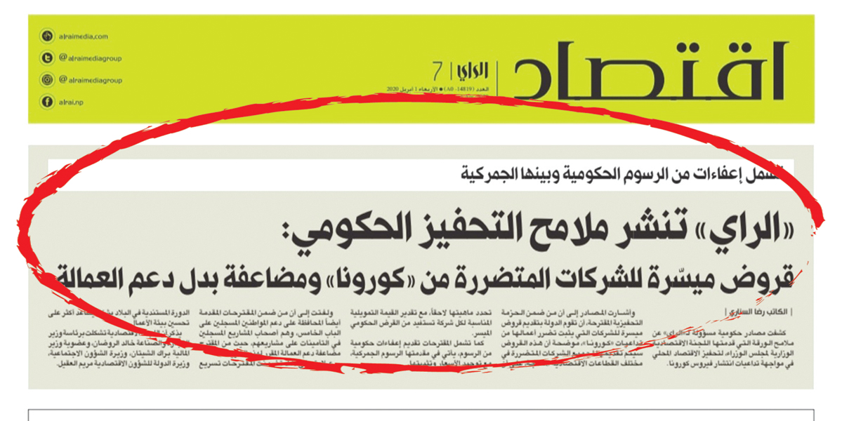 u062eu0628u0631 u00abu0627u0644u0631u0627u064au00bb u0627u0644u0645u0646u0634u0648u0631 u0641u064a 1 u0623u0628u0631u064au0644 u0627u0644u0645u0627u0636u064a 