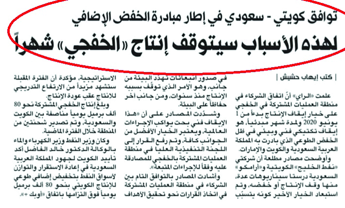 u062eu0628u0631 u00abu0627u0644u0631u0627u064au00bb u0627u0644u0645u0646u0634u0648u0631 u0627u0644u0623u062du062f 17 u0645u0627u064au06482020