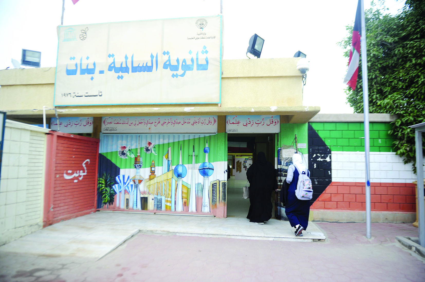 u062eu0637u0648u0627u062a u0627u0644u0639u0648u062fu0629 u0644u0627u0633u062au0626u0646u0627u0641 u0627u0644u062fu0631u0627u0633u0629 u062au0628u062fu0623 u0628u062au0623u0647u064au0644 u0627u0644u0645u062fu0627u0631u0633 u0648u062au0639u0642u064au0645u0647u0627 