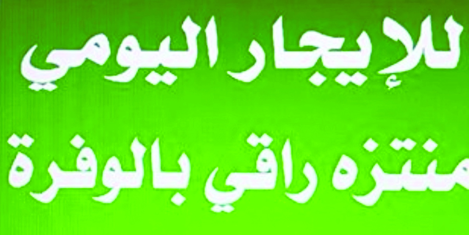 أحد الإعلانات