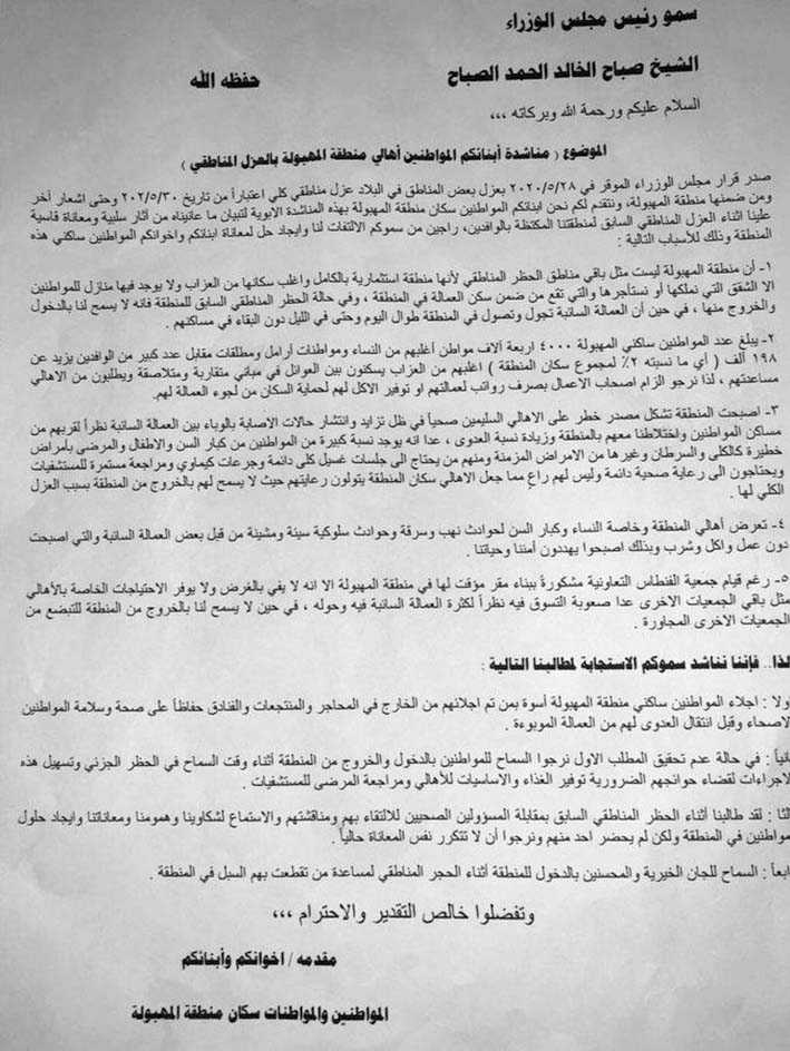 كتاب المناشدة