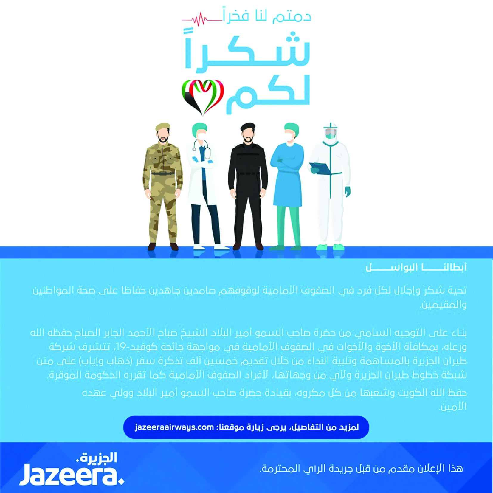 u0625u0639u0644u0627u0646 u0637u064au0631u0627u0646 u0627u0644u062cu0632u064au0631u0629 u0639u0646 u0645u0628u0627u062fu0631u062au0647u0627