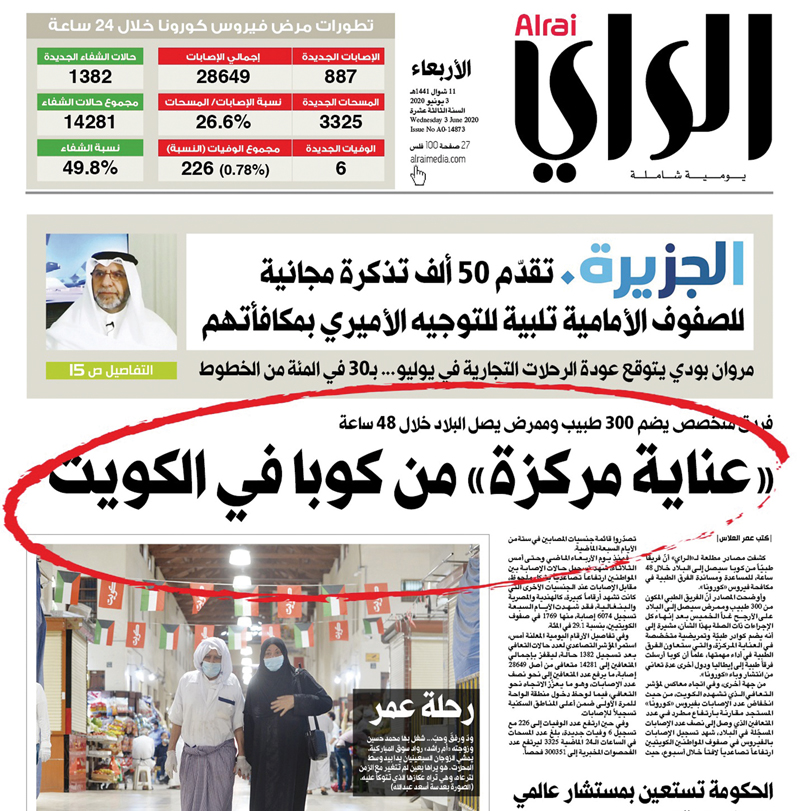 u0627u0644u062eu0628u0631 u0627u0644u0630u064a u0627u0646u0641u0631u062fu062a u00abu0627u0644u0631u0627u064au00bb u0628u0646u0634u0631u0647 u0627u0644u0623u0631u0628u0639u0627u0621 u0627u0644u0645u0627u0636u064a u0639u0646 u0627u0644u0641u0631u064au0642 u0627u0644u0643u0648u0628u064a