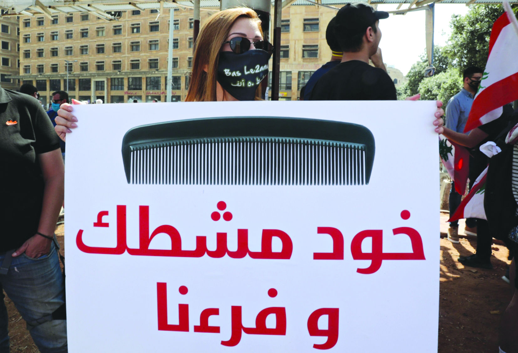 أحد الشعارات المناهضة لسلاح «حزب الله»	 (أ ف ب)