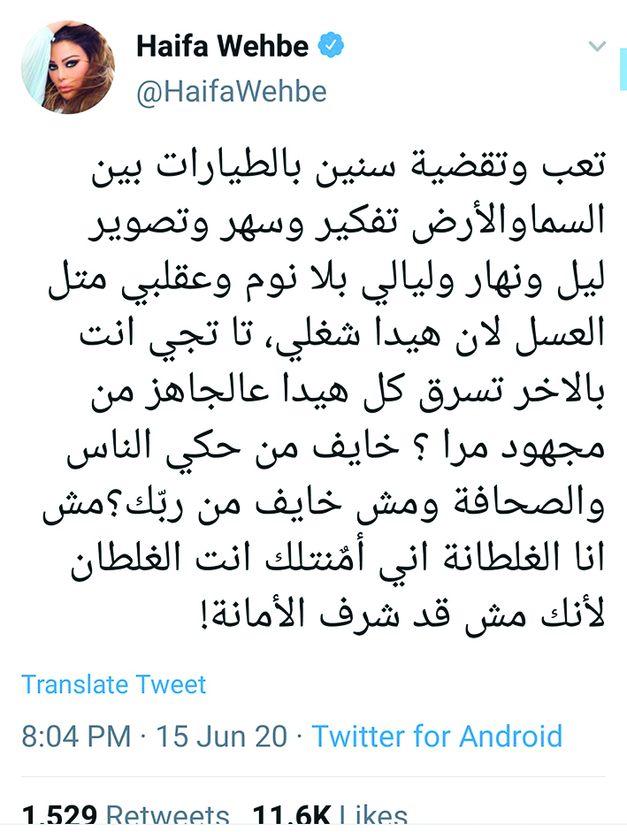 «تغريدة» هيفا