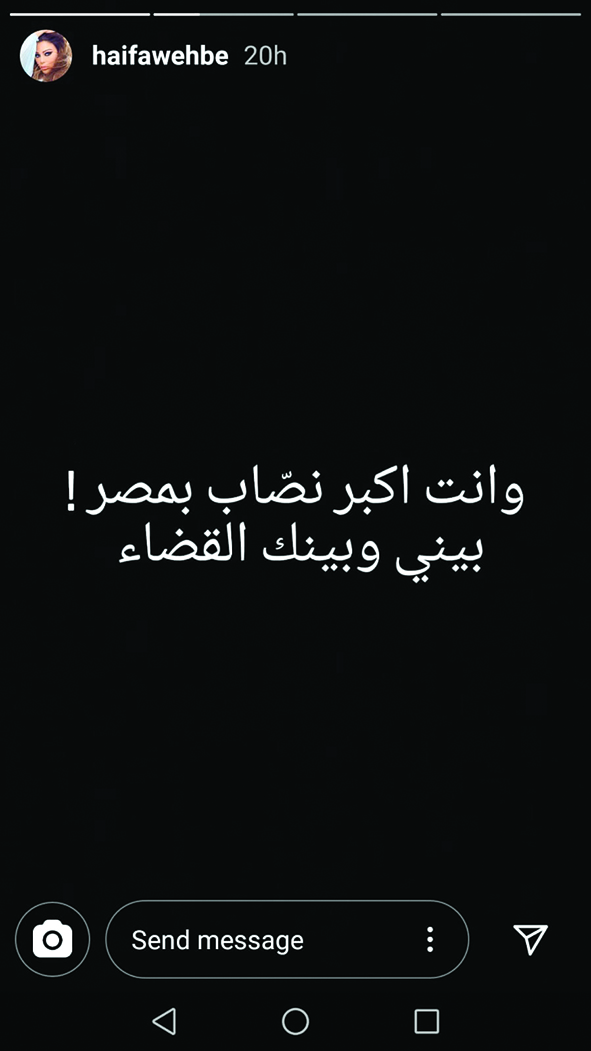 ... وتتوعد بالقضاء