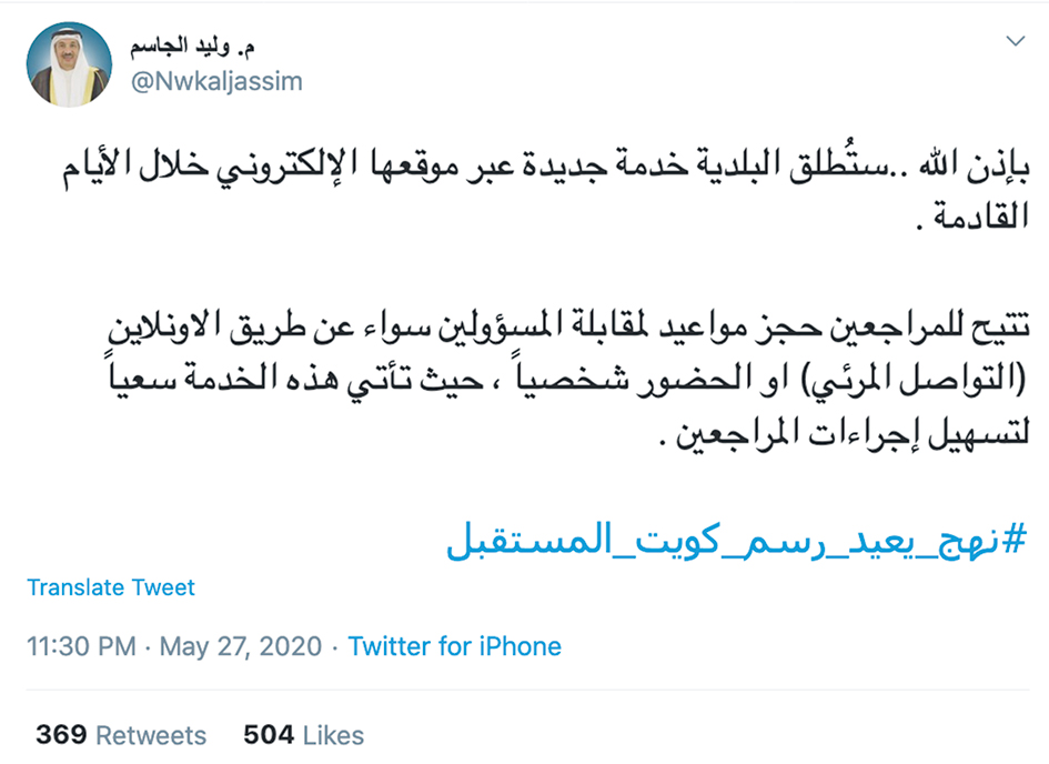 أبرز ما كتبه وليد الجاسم