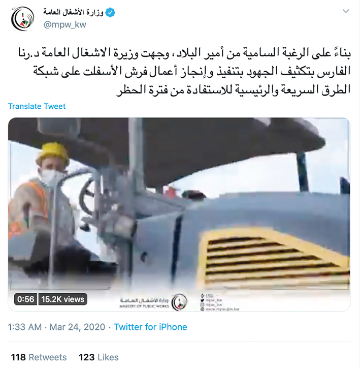 من أكثر التغريدات تفاعلاً مع الوزيرة رنا الفارس