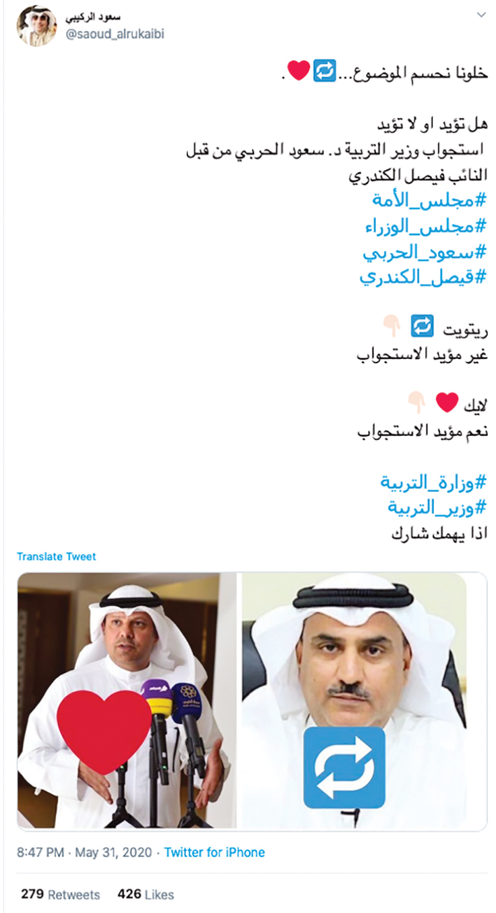 أبرز تغريدة تتعلق بسعود الحربي