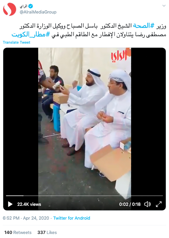 تغريدة من حساب «الراي» ضمن أكثر التغريدات المتعلقة بوزير الصحة