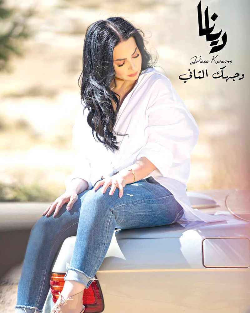 u062fu064au0627u0646u0627 u0643u0631u0632u0648u0646