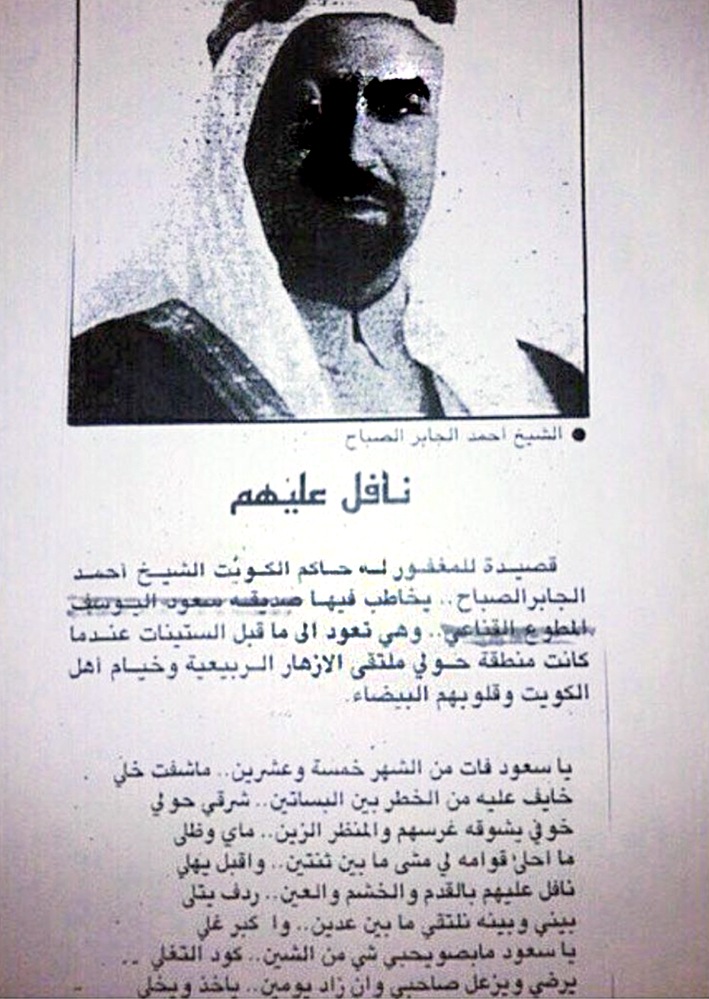 القصاصة التي تروي قصة «نافل عليهم»