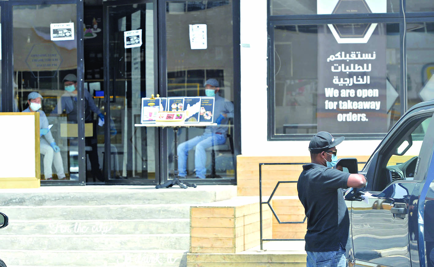 تسلم الطلب من المطاعم والمقاهي من دون الجلوس