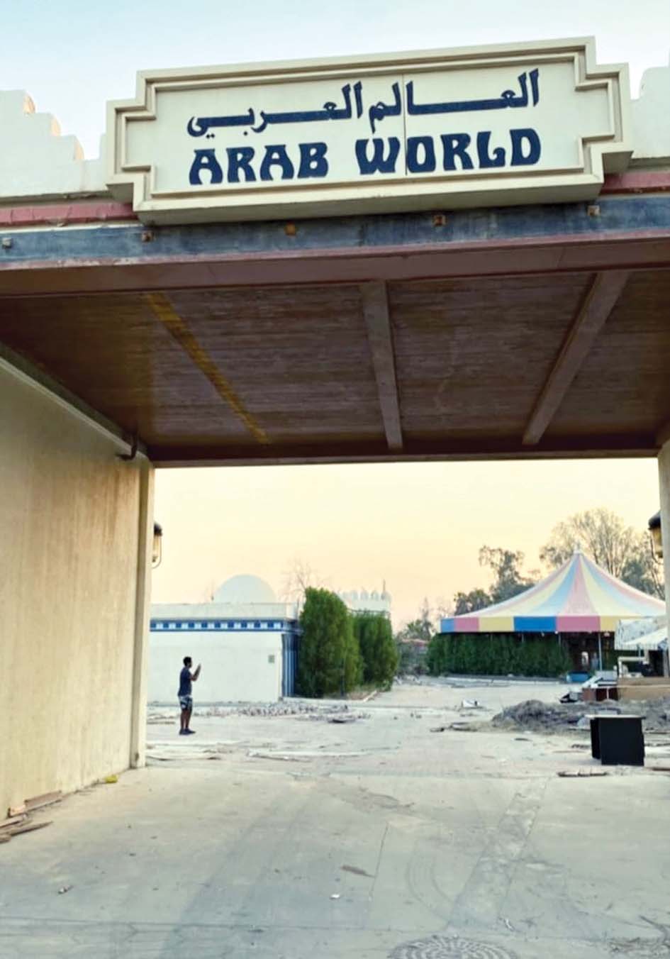 إلى العالم العربي 