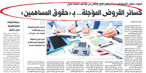 u062eu0628u0631 u00abu0627u0644u0631u0627u064au00bb u0641u064a 26 u064au0648u0646u064au0648 u0627u0644u0645u0627u0636u064a