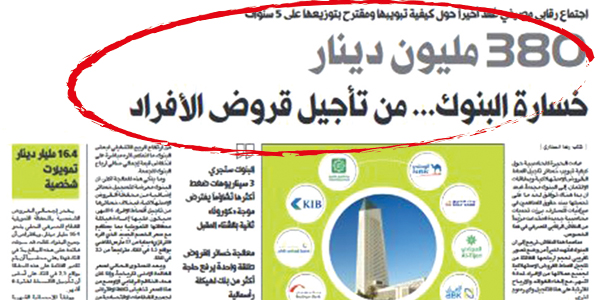 خبر «الراي» في 30 يونيو