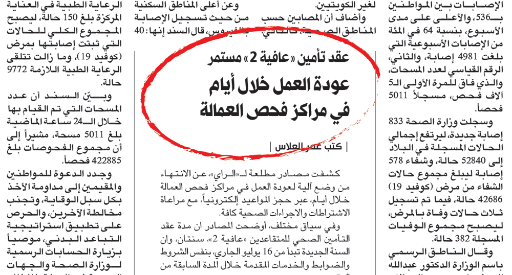 u062eu0628u0631 u00abu0627u0644u0631u0627u064au00bb u064au0648u0645 u0627u0644u062cu0645u0639u0629 u0627u0644u0645u0627u0636u064a