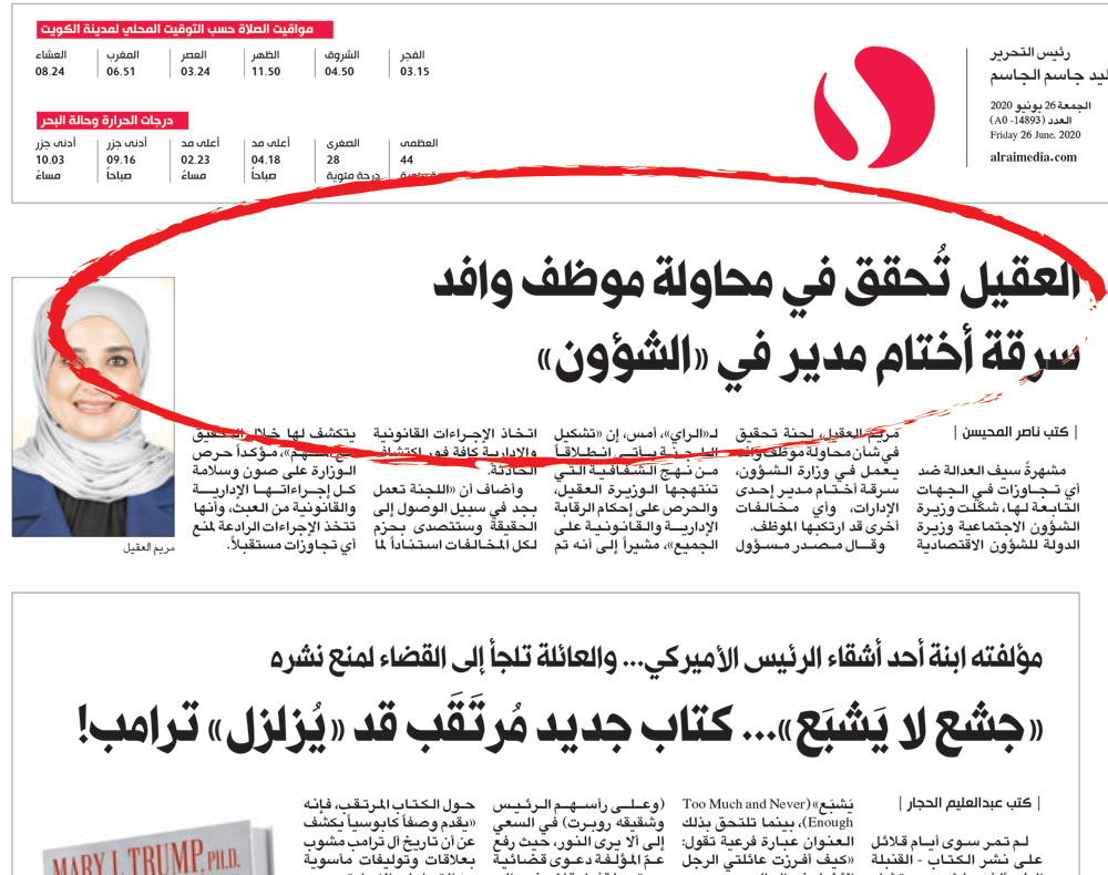 u062eu0628u0631 u00abu0627u0644u0631u0627u064au00bb u0641u064a 26 u064au0648u0646u064au0648 u0627u0644u0645u0627u0636u064a