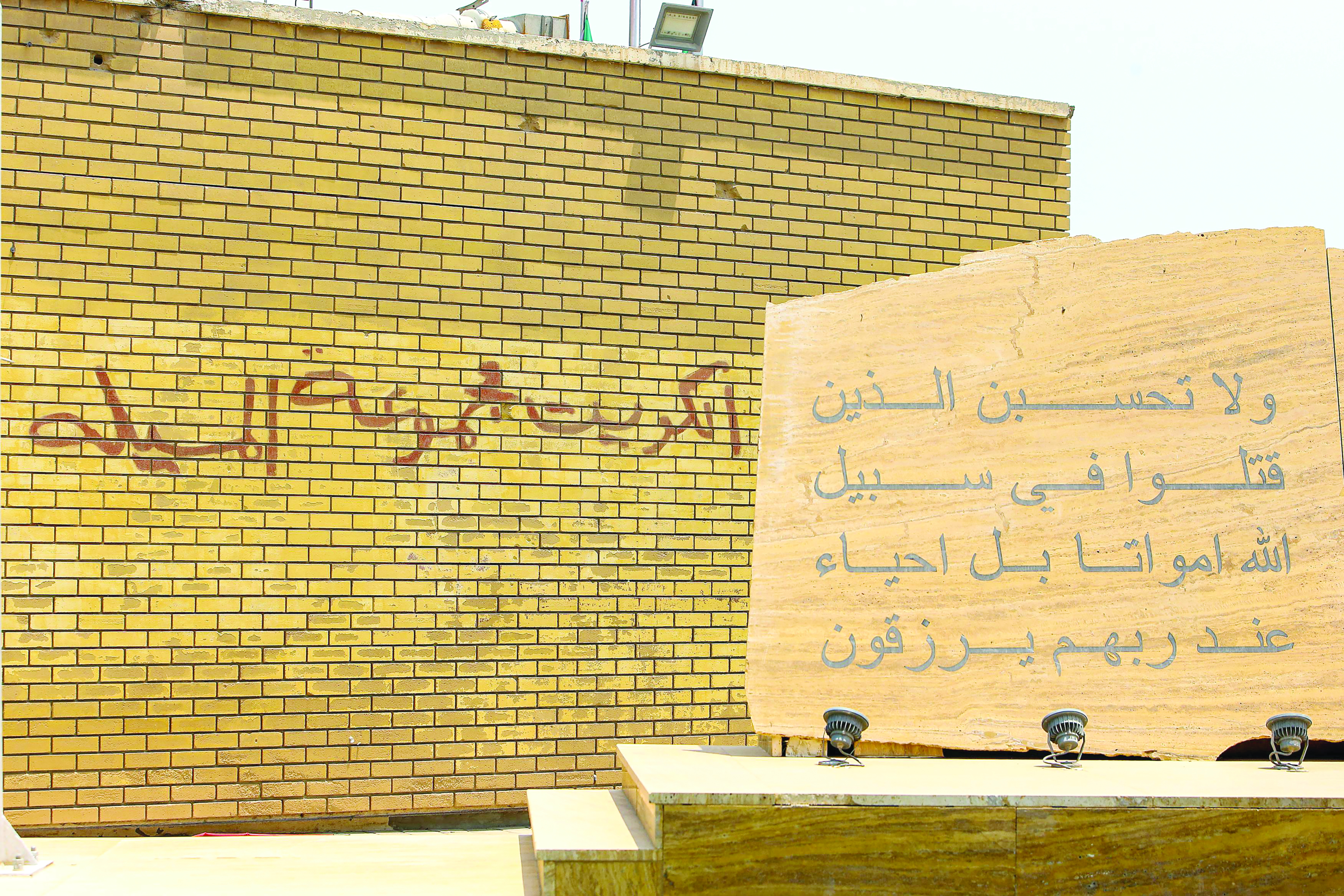 تخليد عمل المقاومة